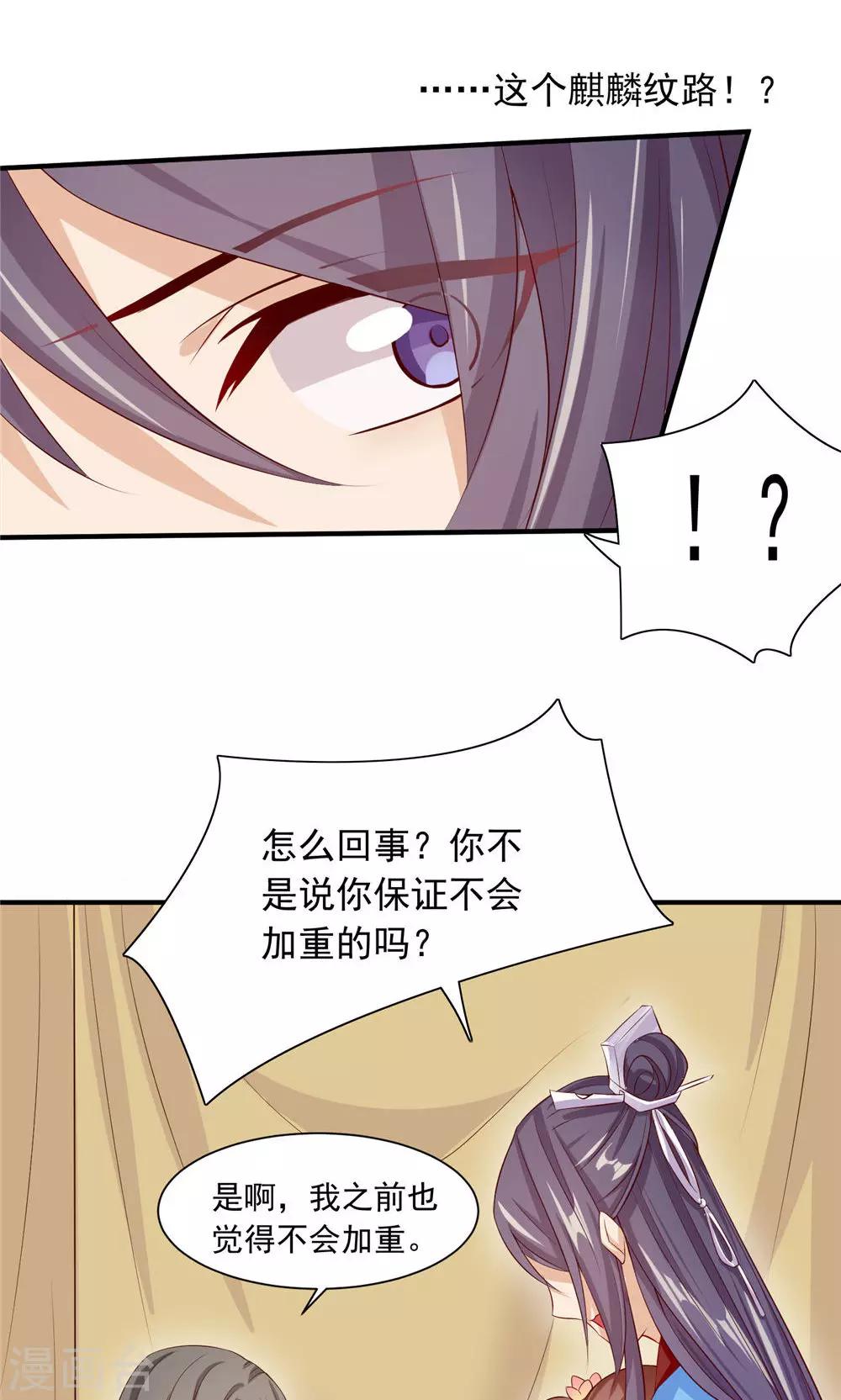 第28话 身体的警告-第30话