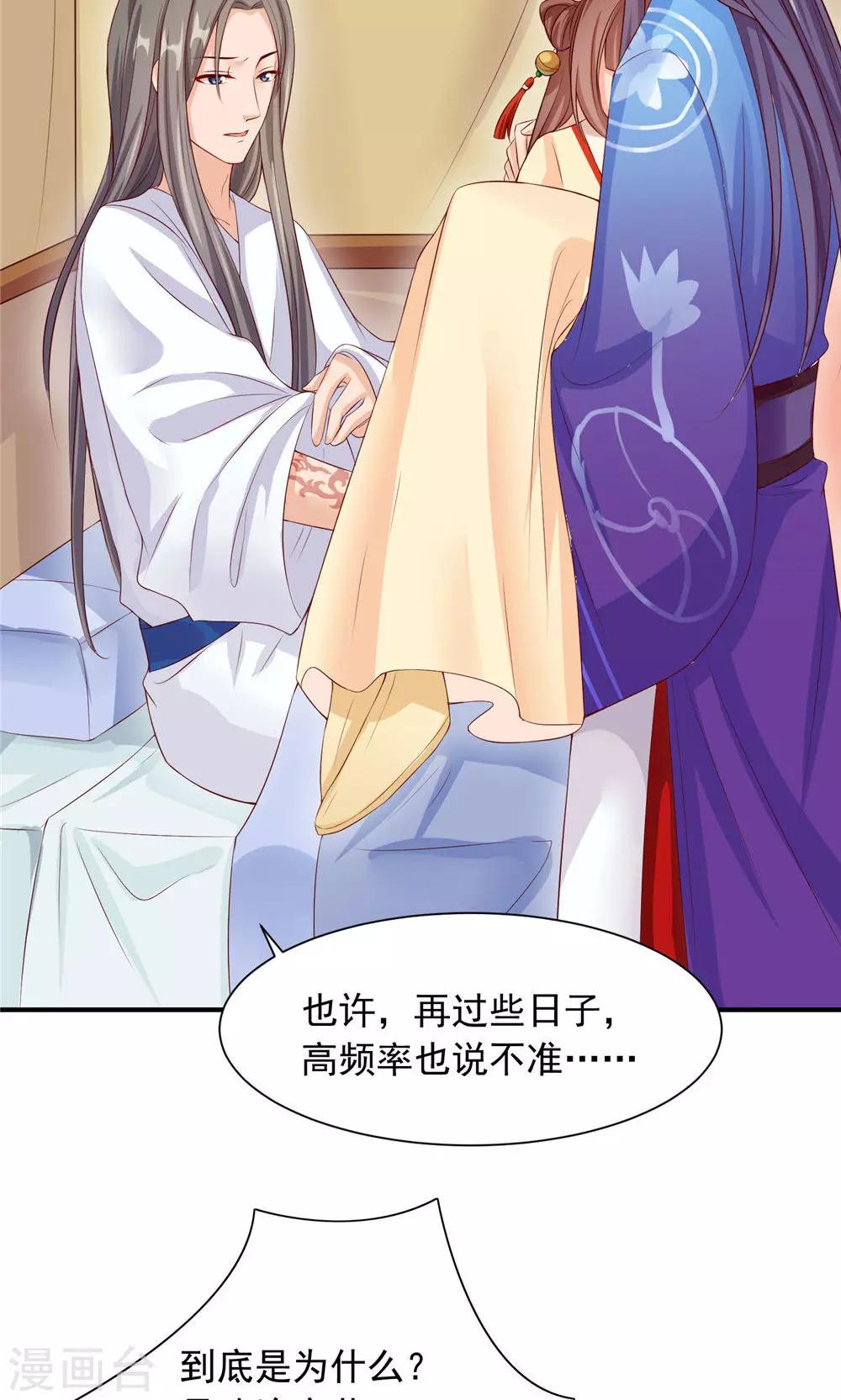 第28话 身体的警告-第30话