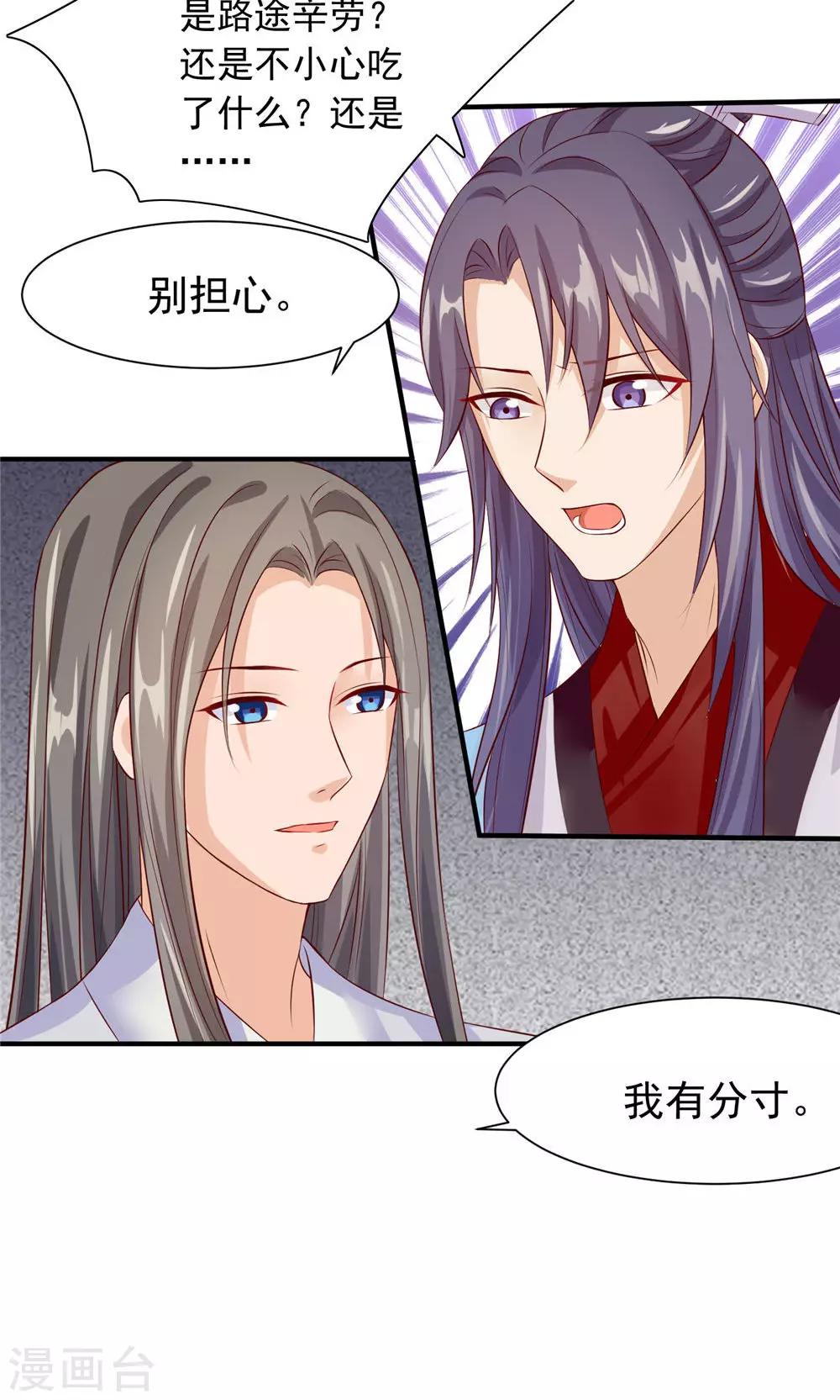 第28话 身体的警告-第30话