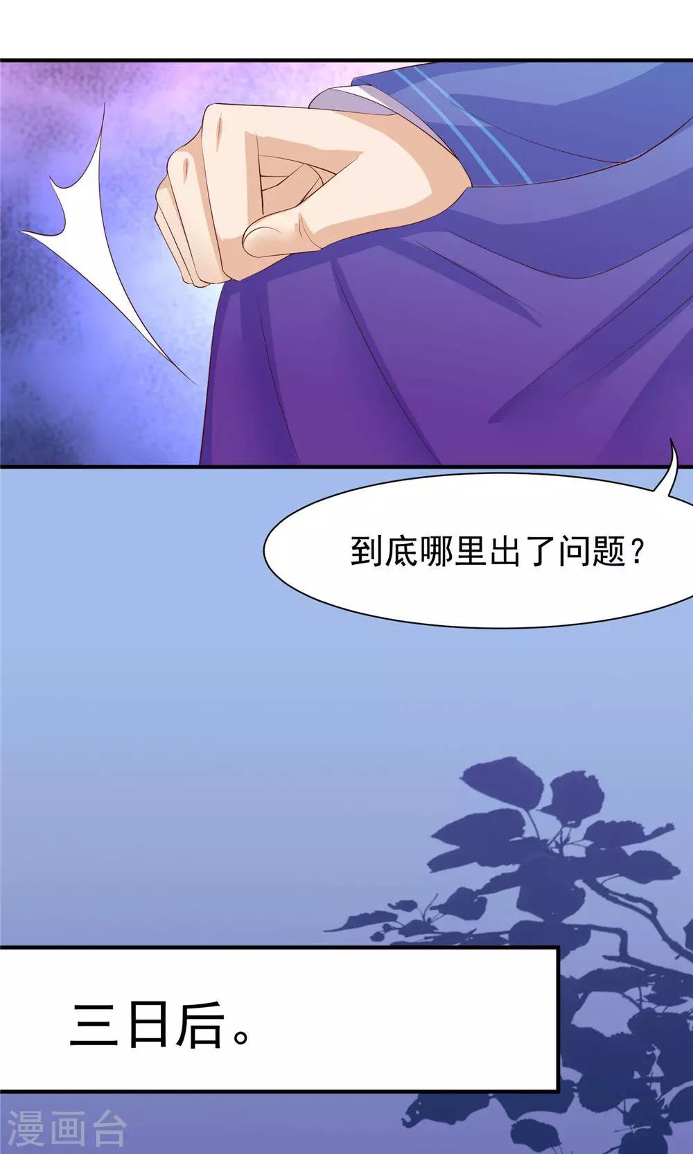 第28话 身体的警告-第30话