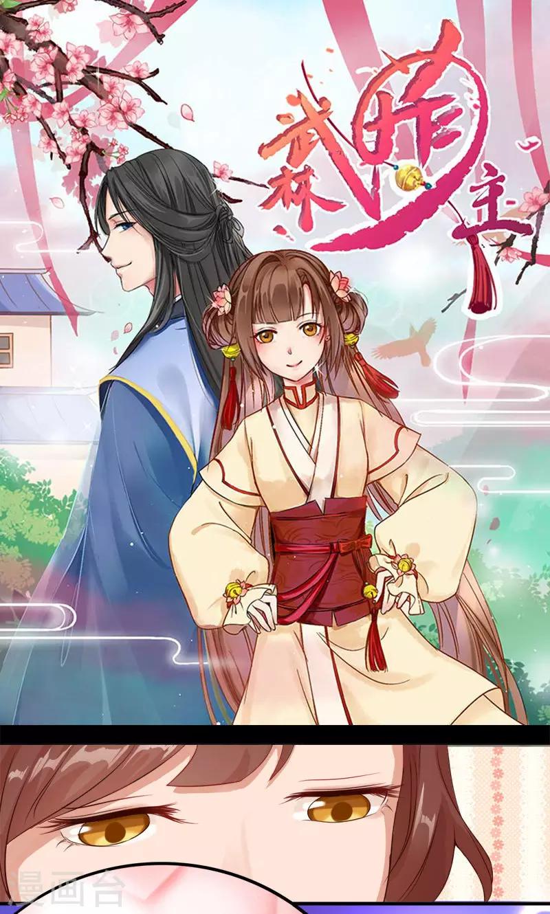 第2话2 大逃亡计划-第4话