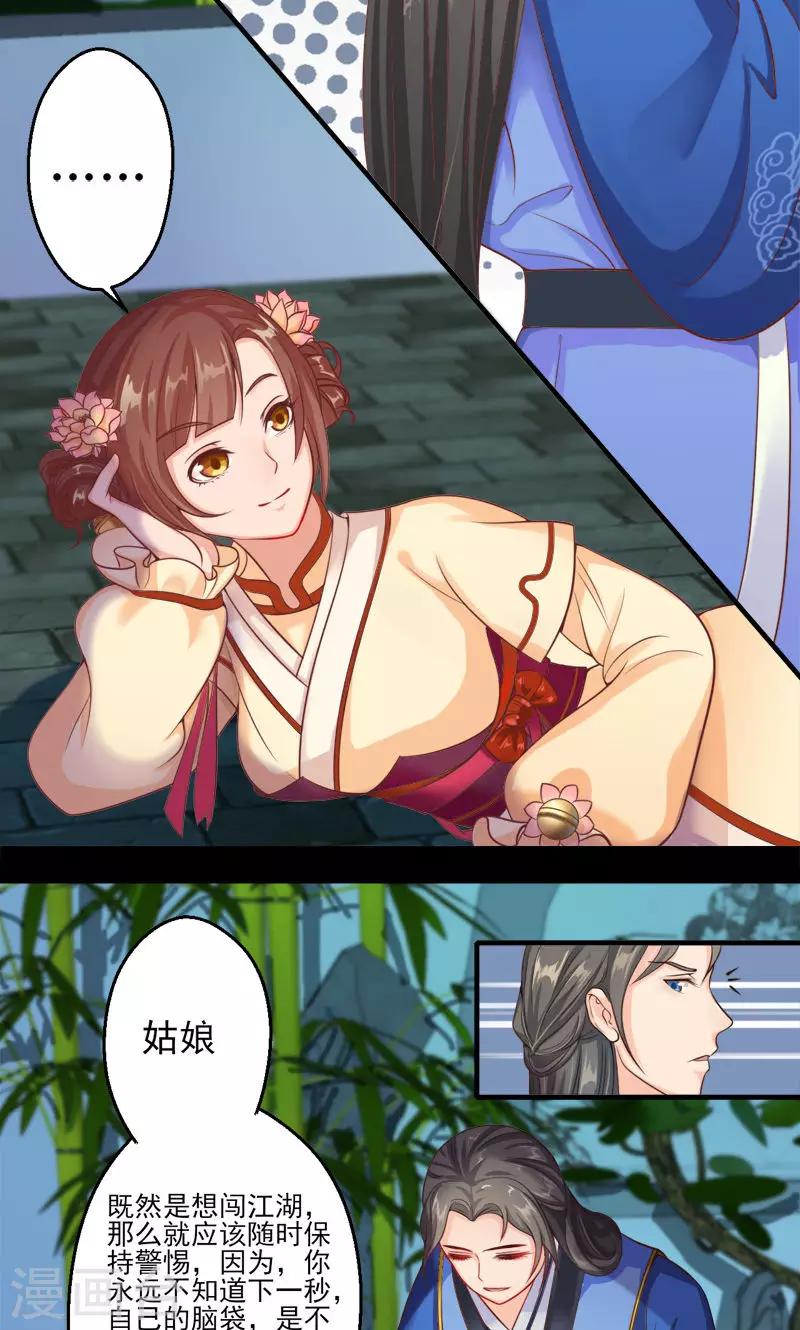 第2话2 大逃亡计划-第4话