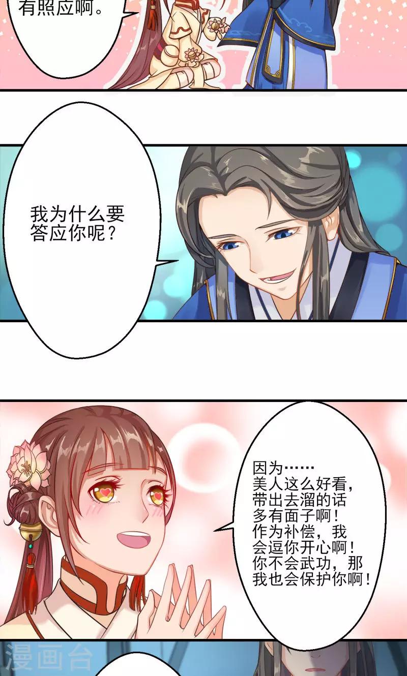 第2话2 大逃亡计划-第4话