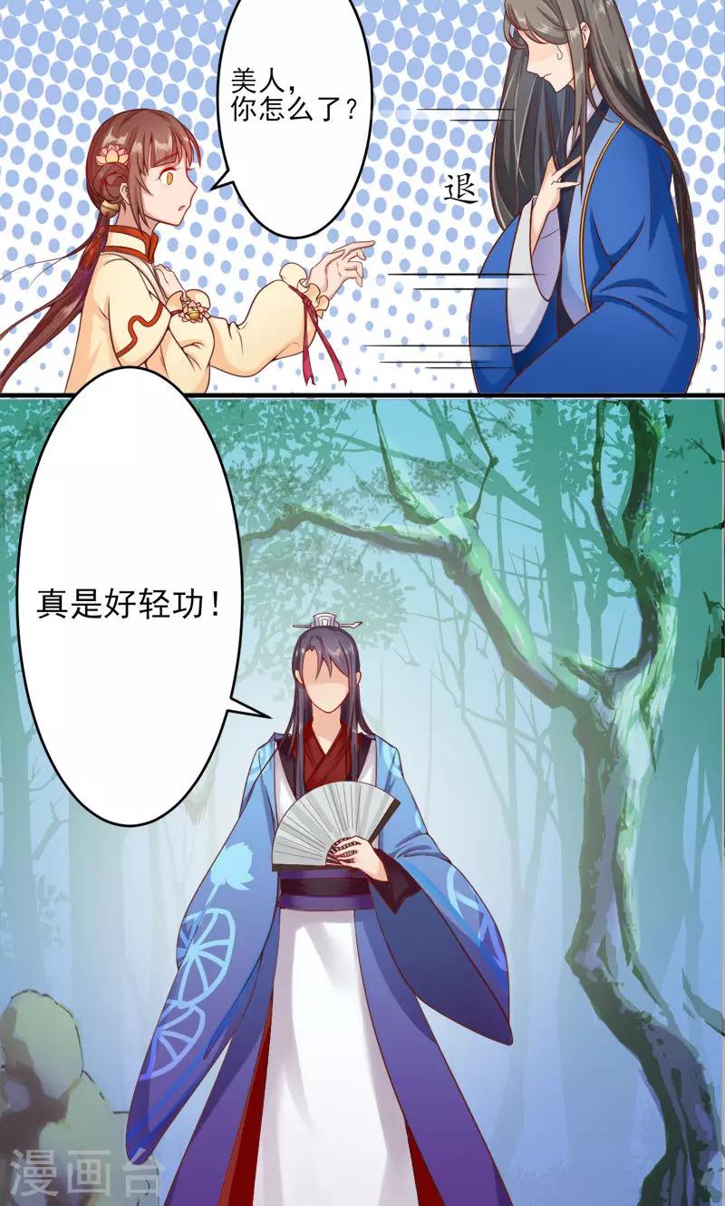 第2话2 大逃亡计划-第4话