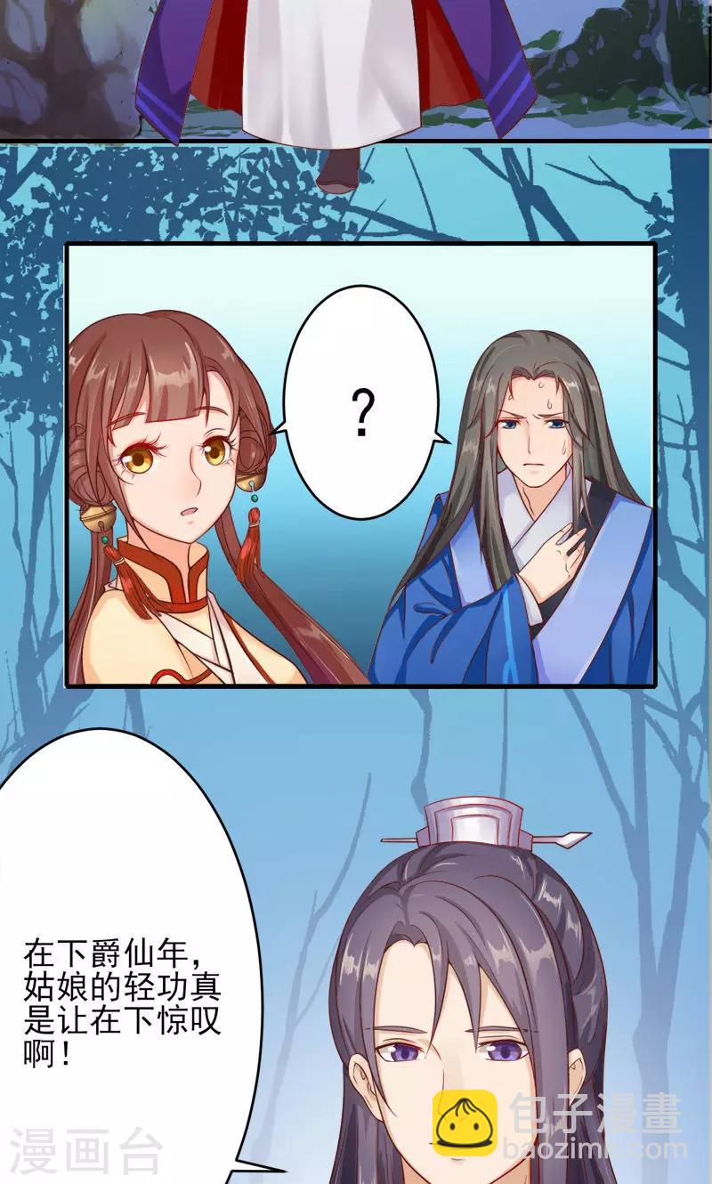 第2话2 大逃亡计划-第4话