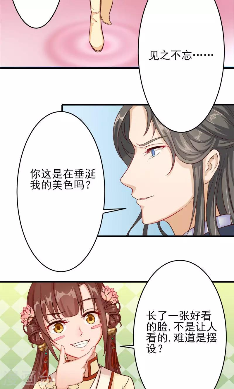 第2话2 大逃亡计划-第4话