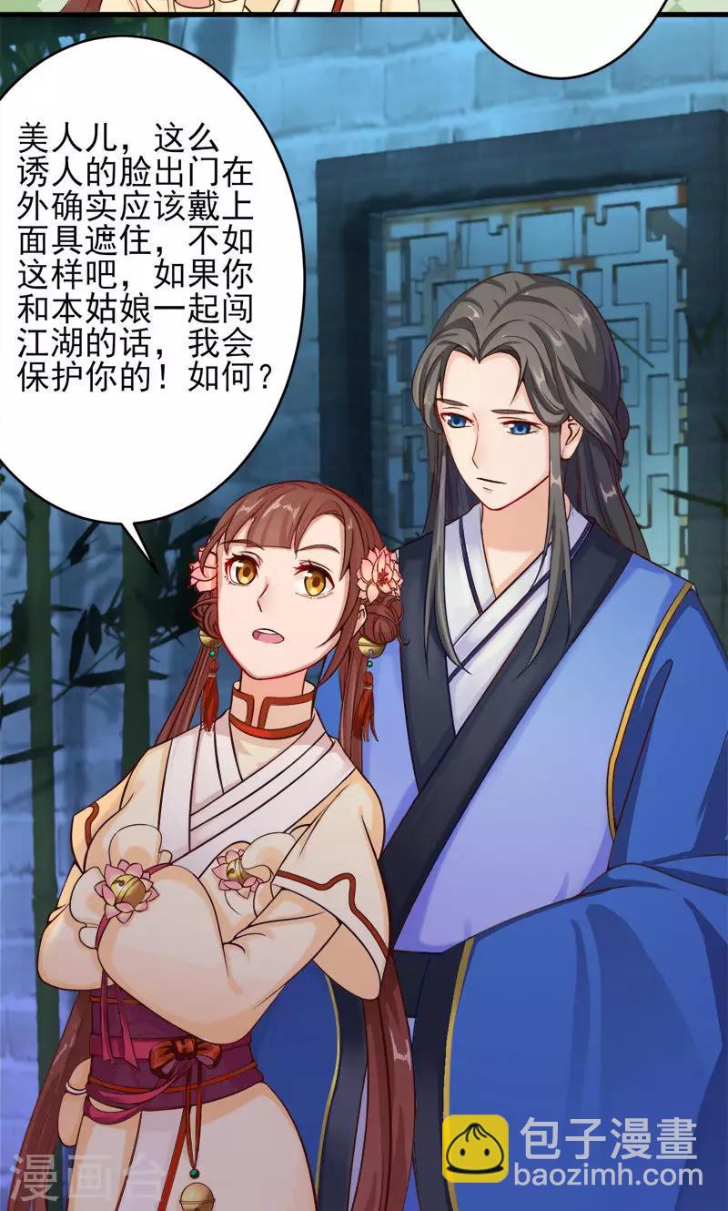 第2话2 大逃亡计划-第4话