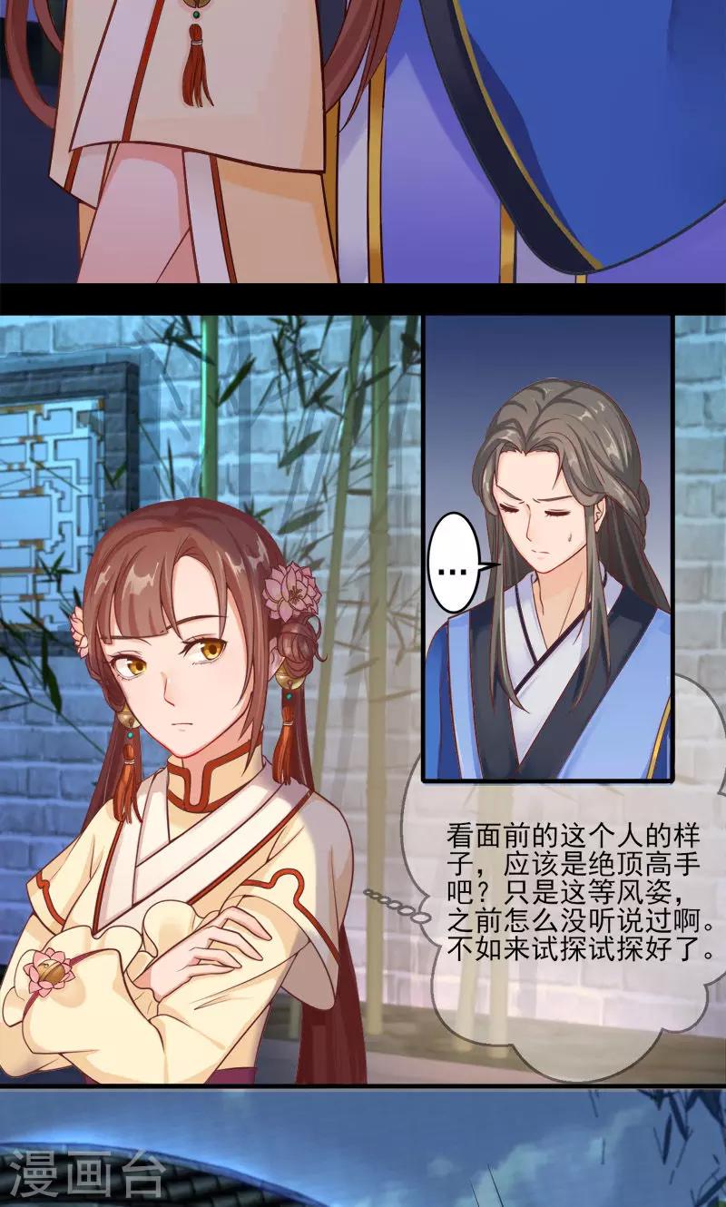 第2话2 大逃亡计划-第4话