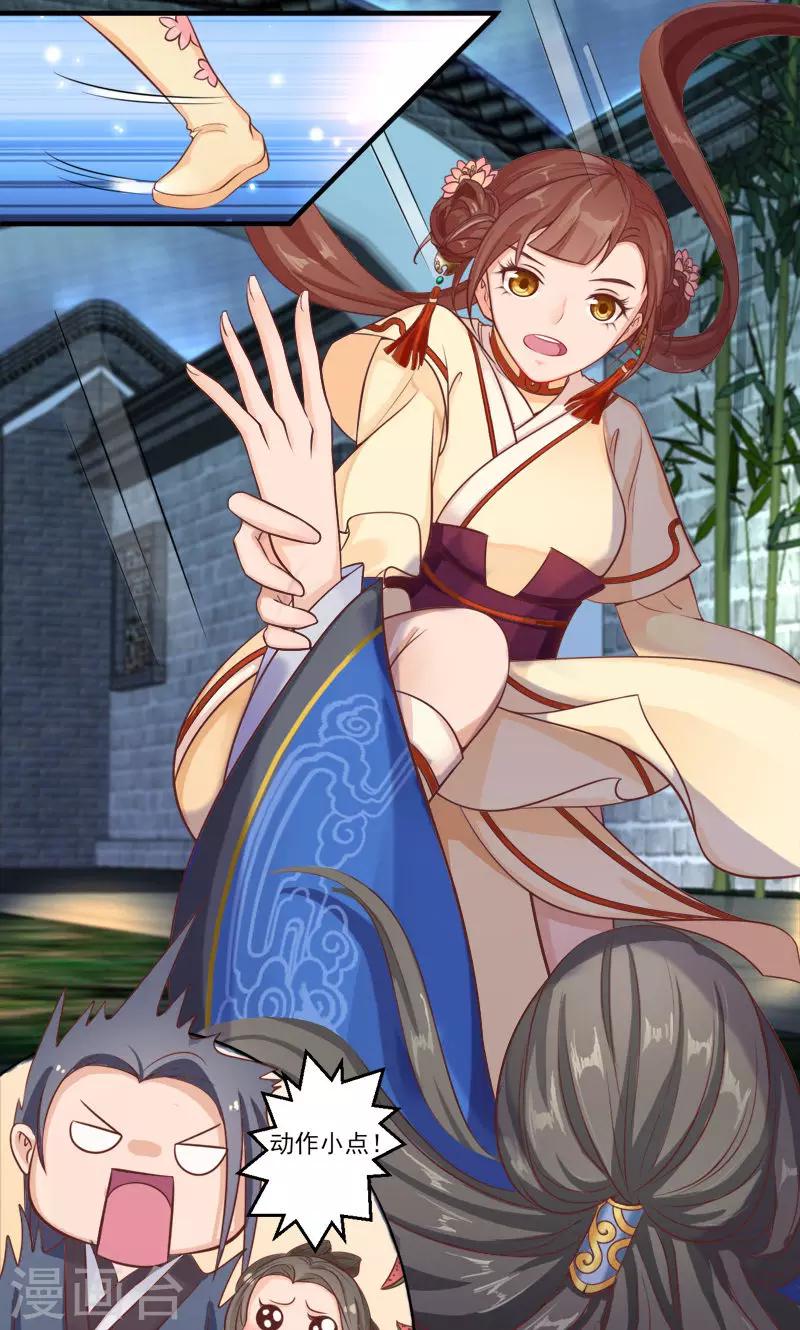 第2话2 大逃亡计划-第4话