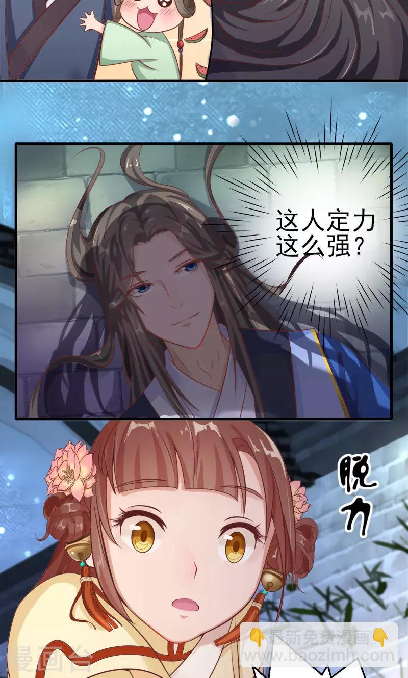 第2话2 大逃亡计划-第4话