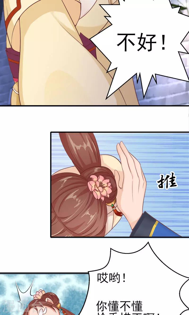 第2话2 大逃亡计划-第4话