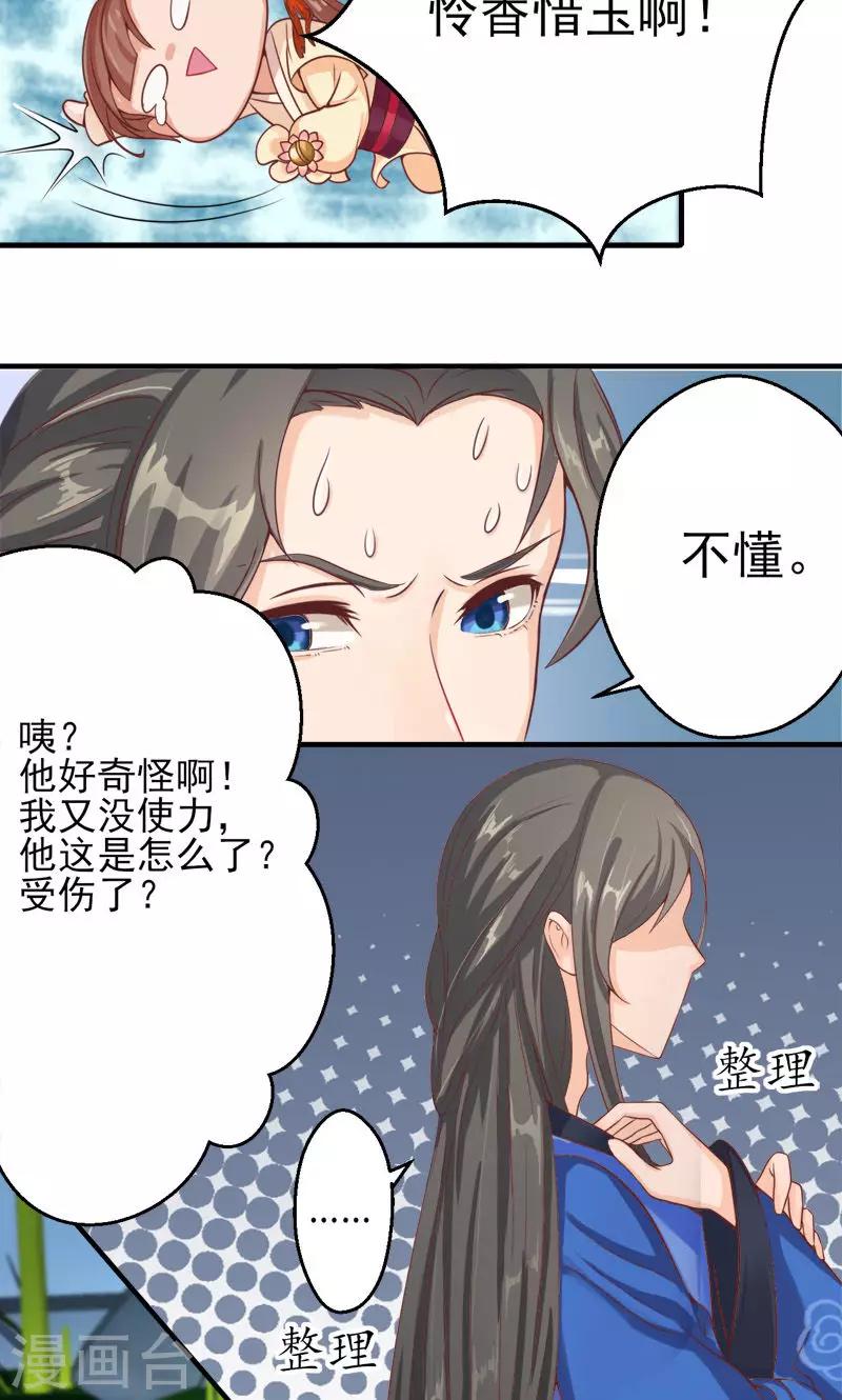 第2话2 大逃亡计划-第4话