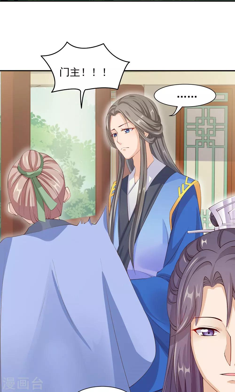 第30话 警报！尤物出现-第32话