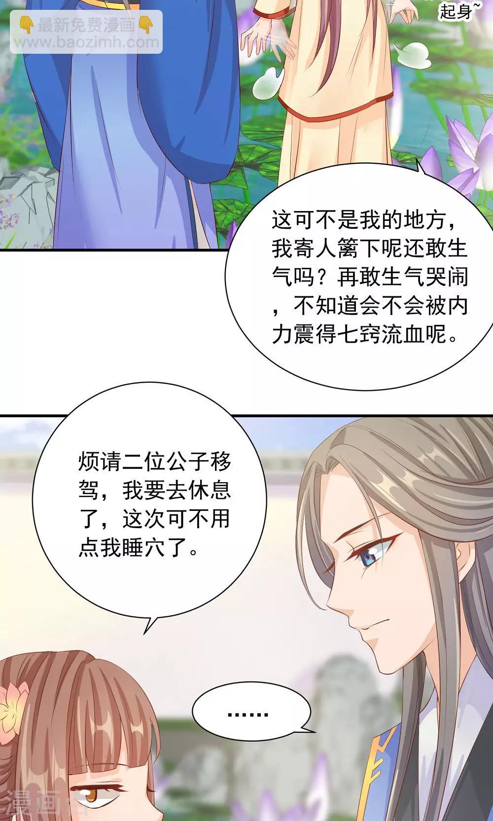 第30话 警报！尤物出现-第32话