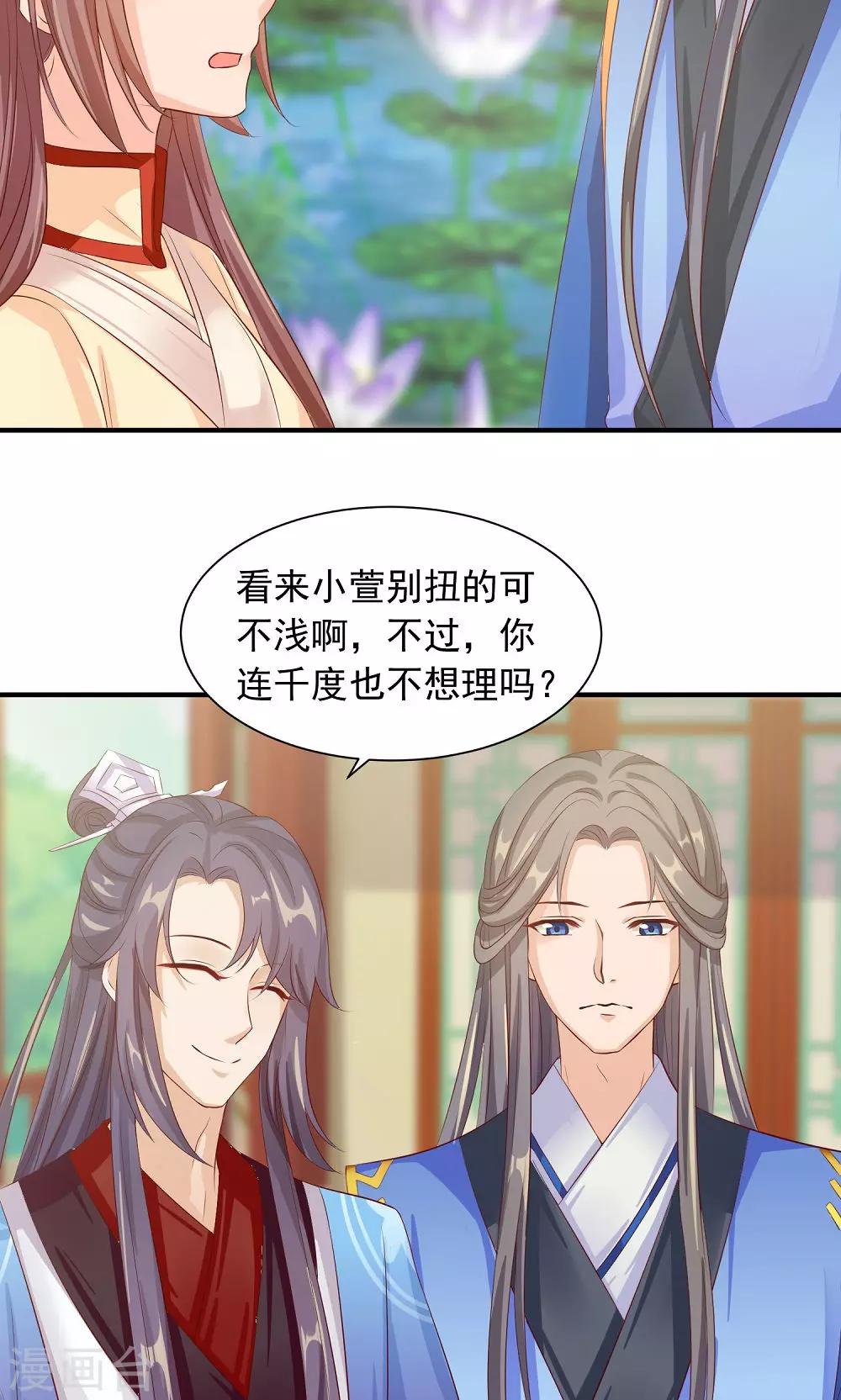 第30话 警报！尤物出现-第32话