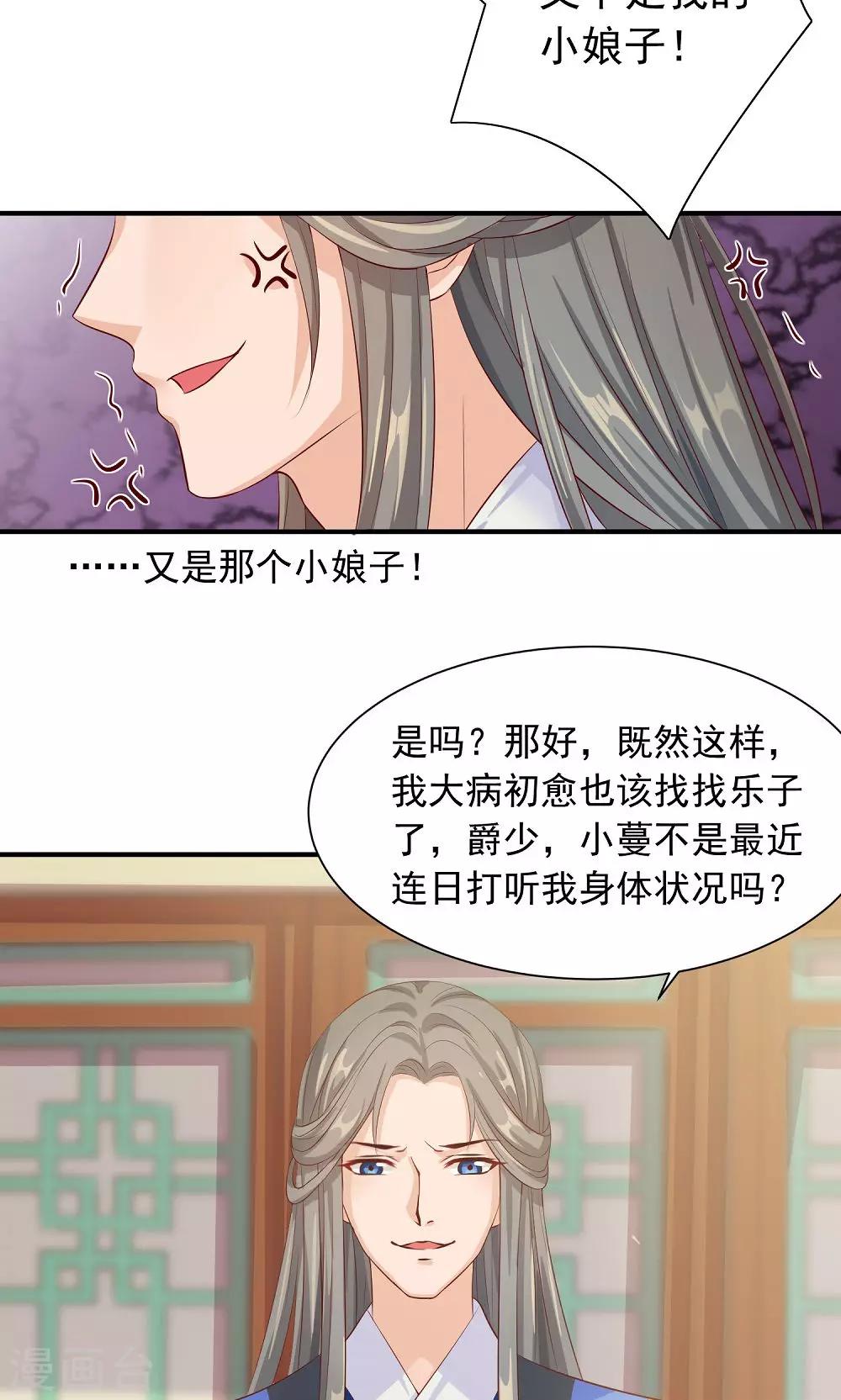 第30话 警报！尤物出现-第32话