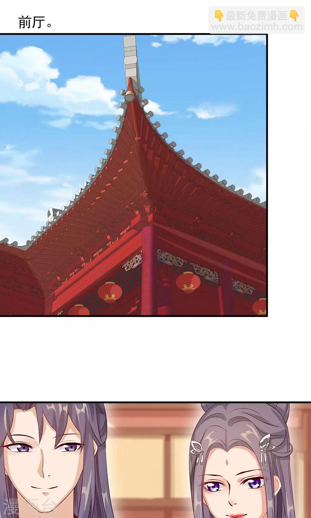 第30话 警报！尤物出现-第32话