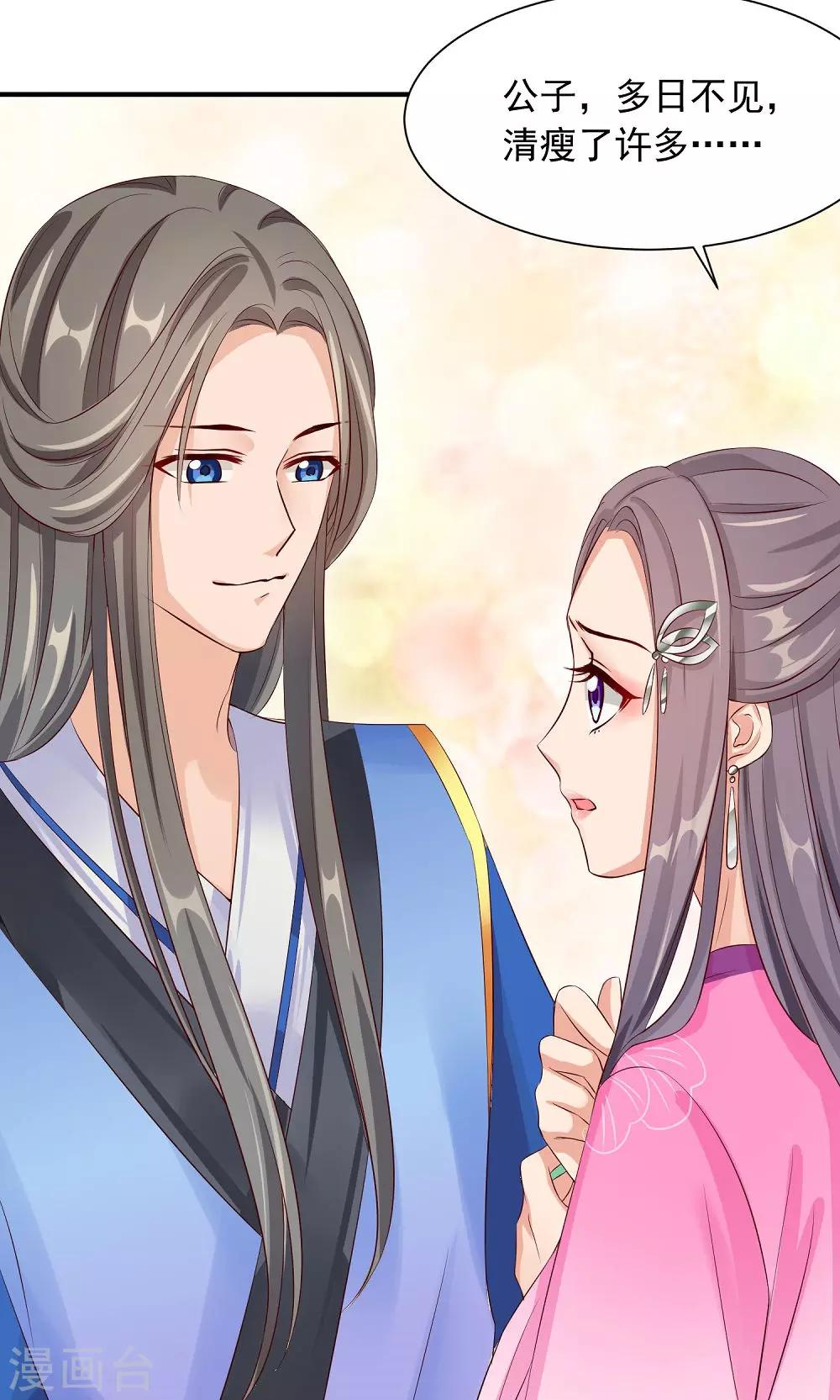 第30话 警报！尤物出现-第32话