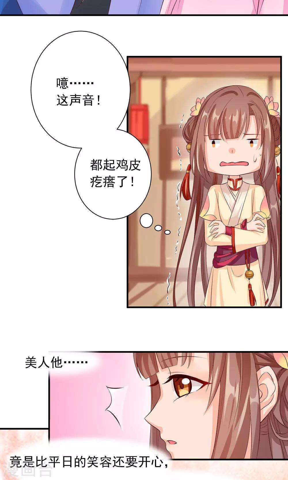 第30话 警报！尤物出现-第32话