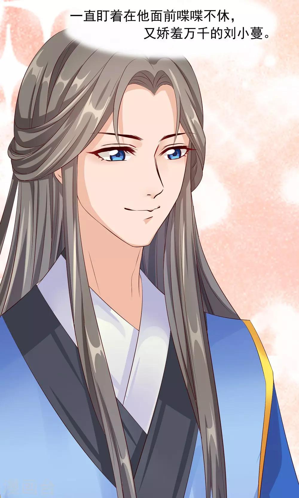 第30话 警报！尤物出现-第32话