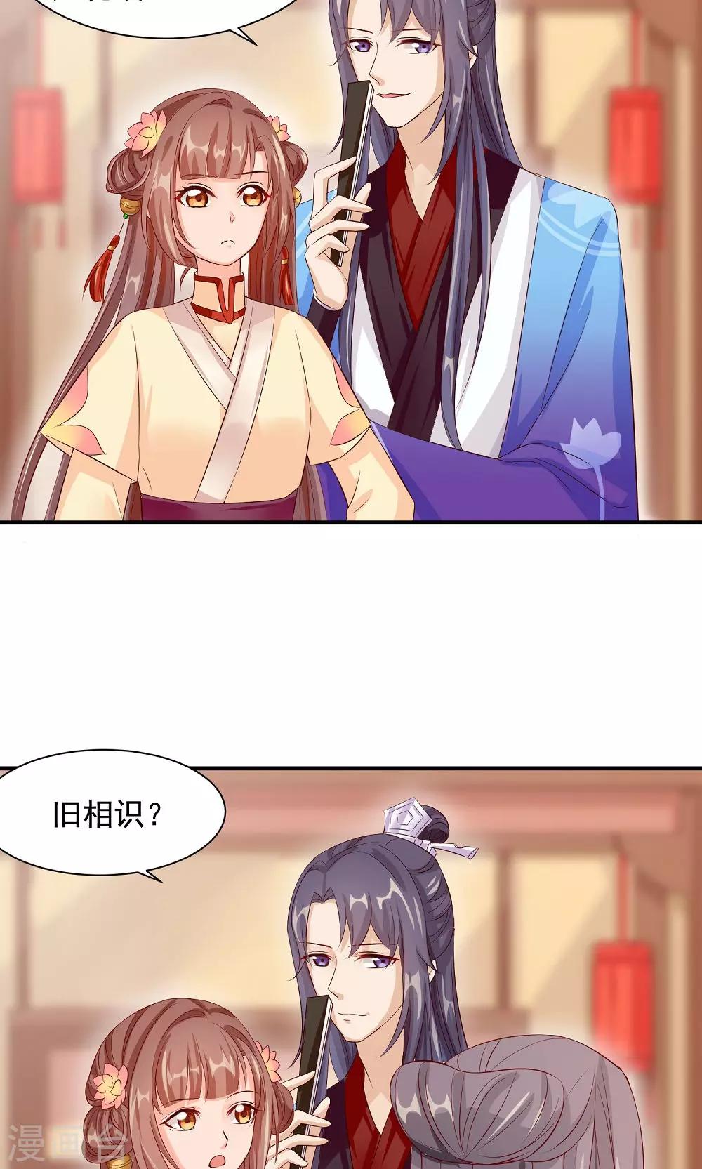 第30话 警报！尤物出现-第32话