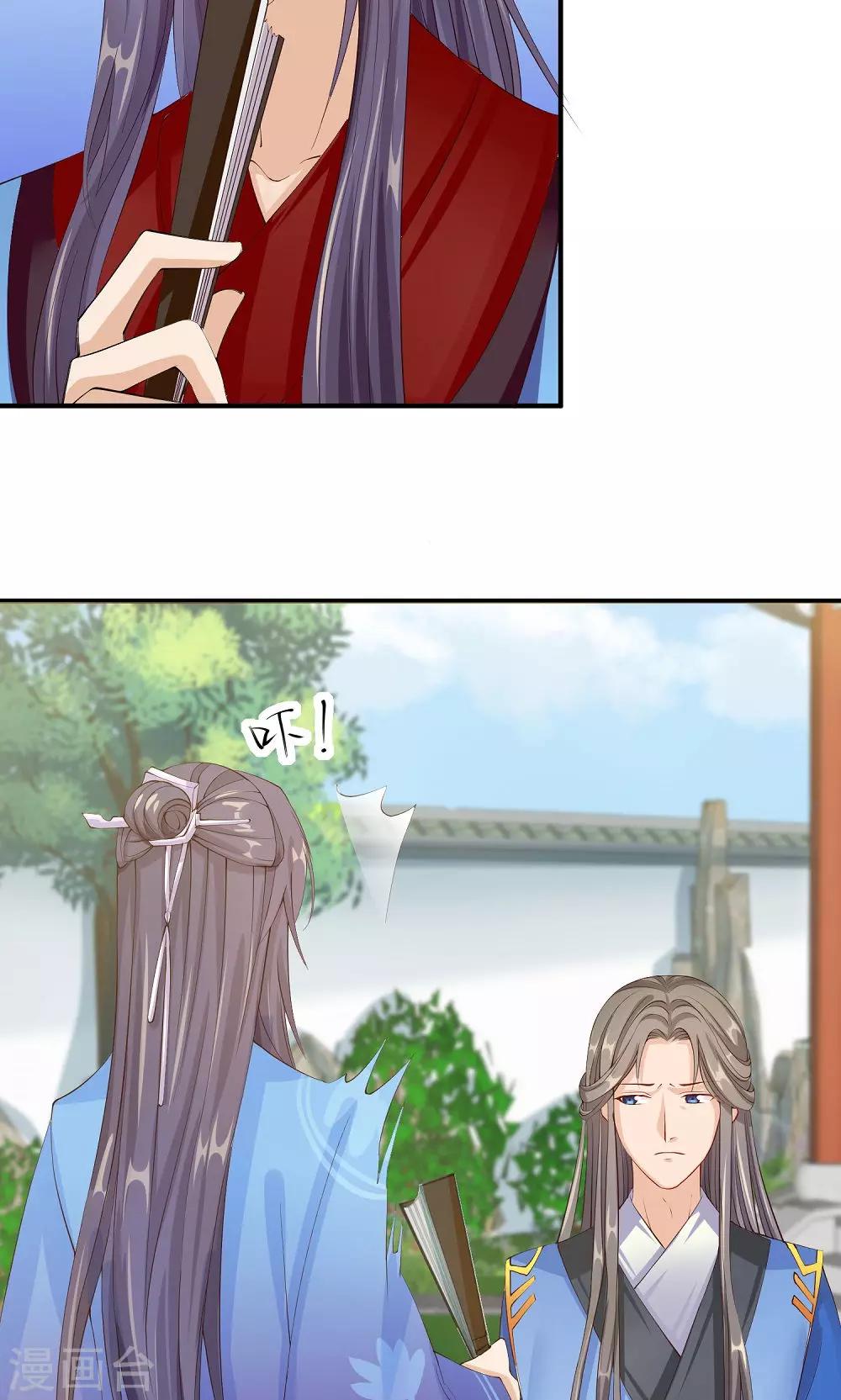 第30话 警报！尤物出现-第32话