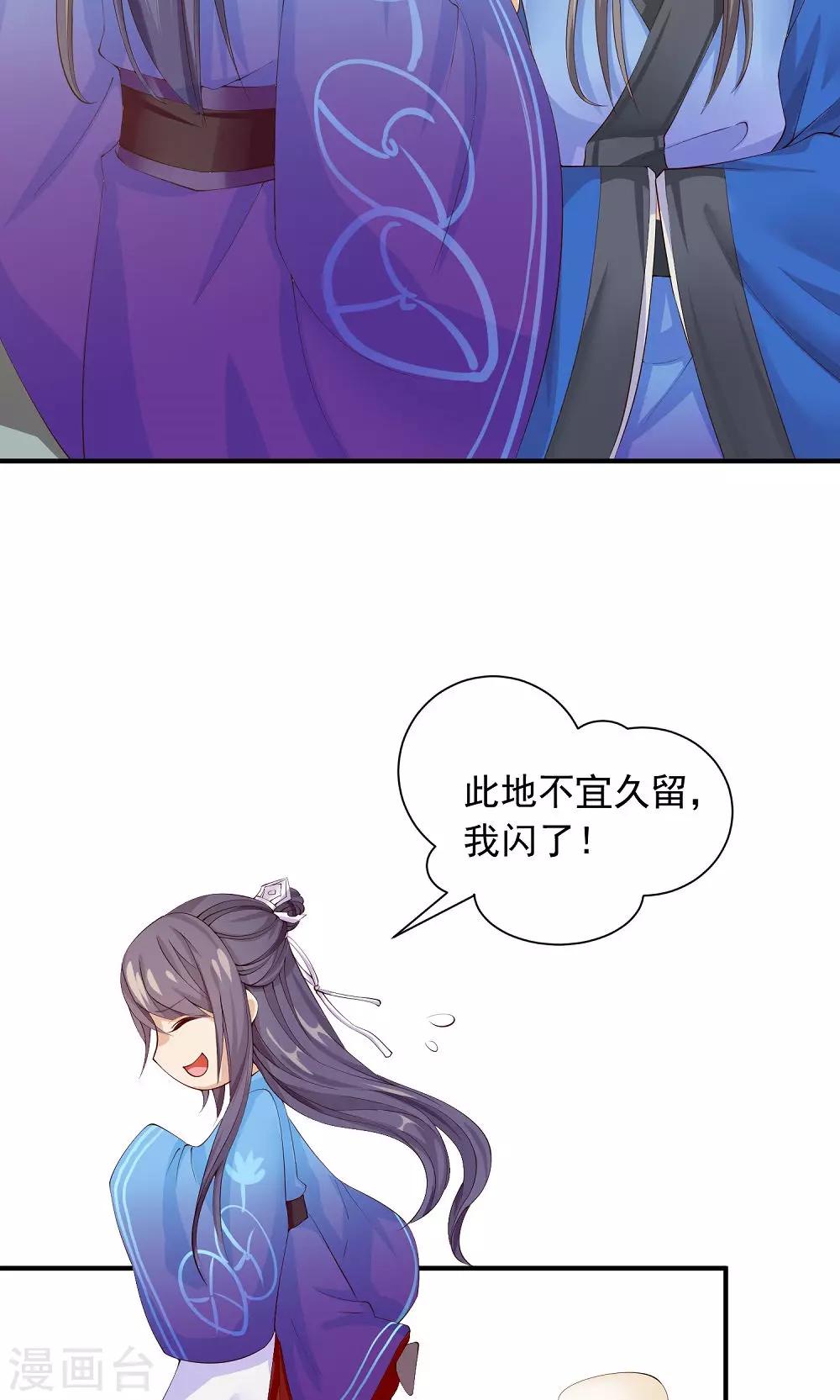 第30话 警报！尤物出现-第32话