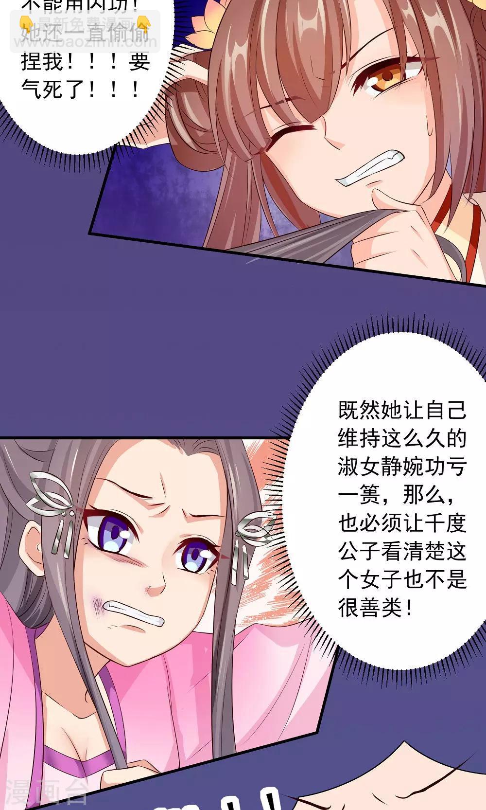 第32话 再回安溪-第34话