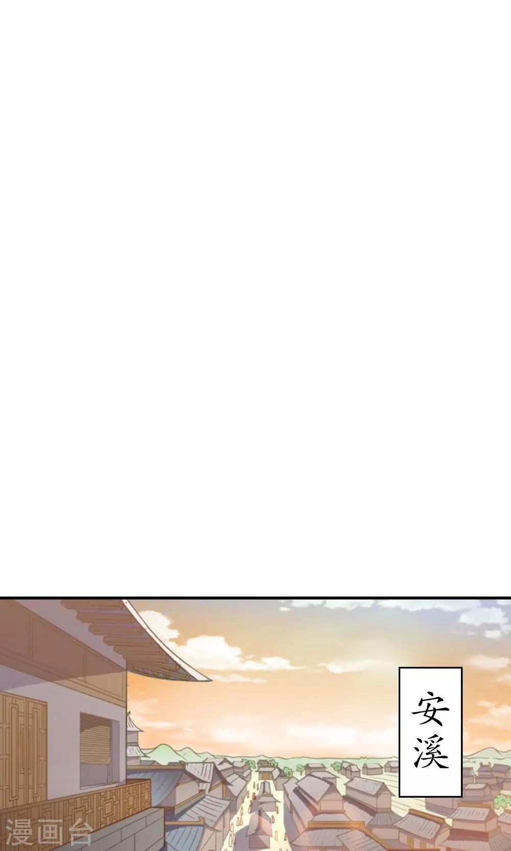 第32话 再回安溪-第34话