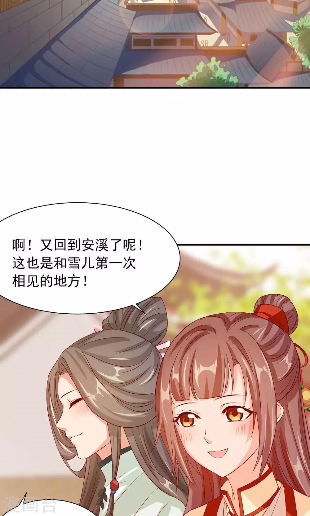 第32话 再回安溪-第34话