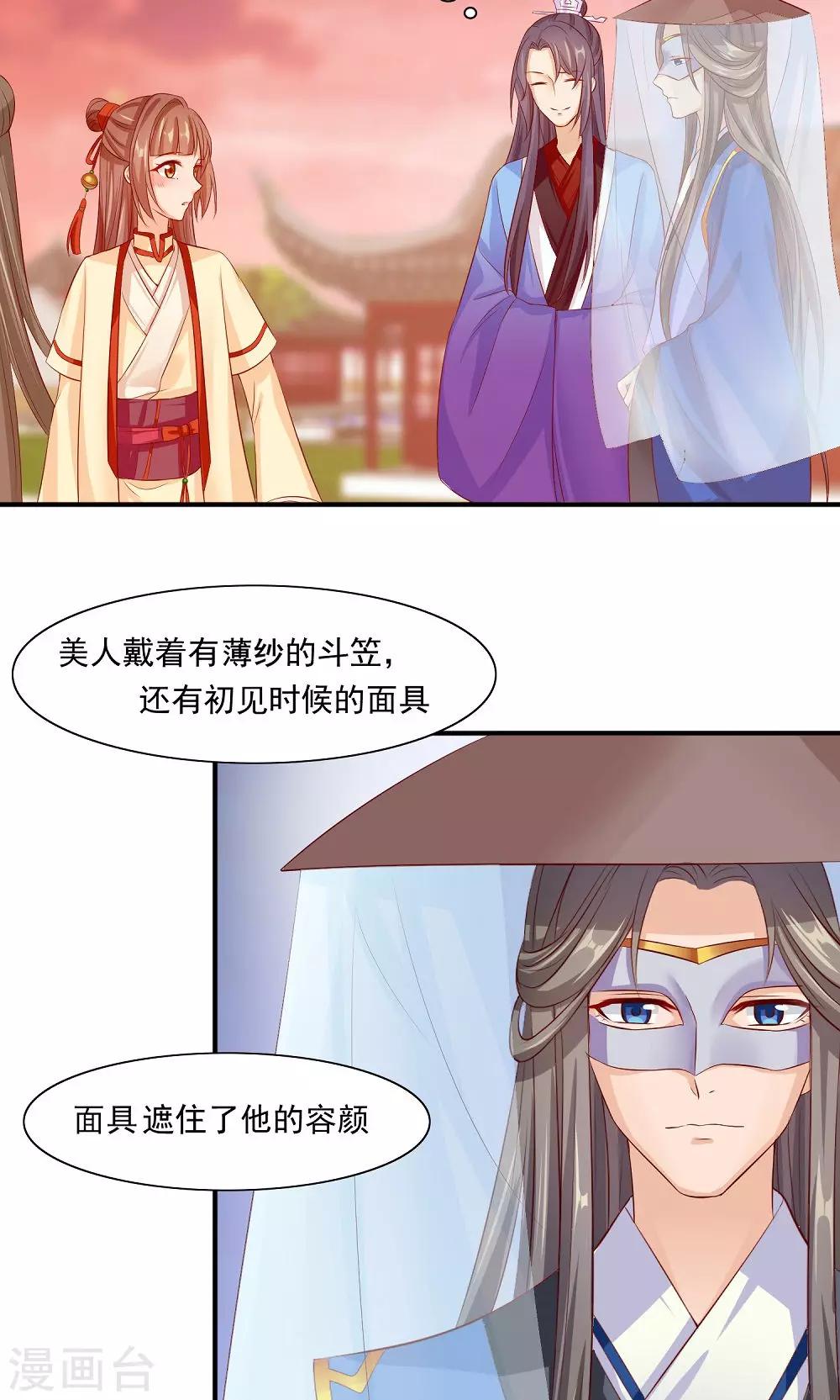 第32话 再回安溪-第34话