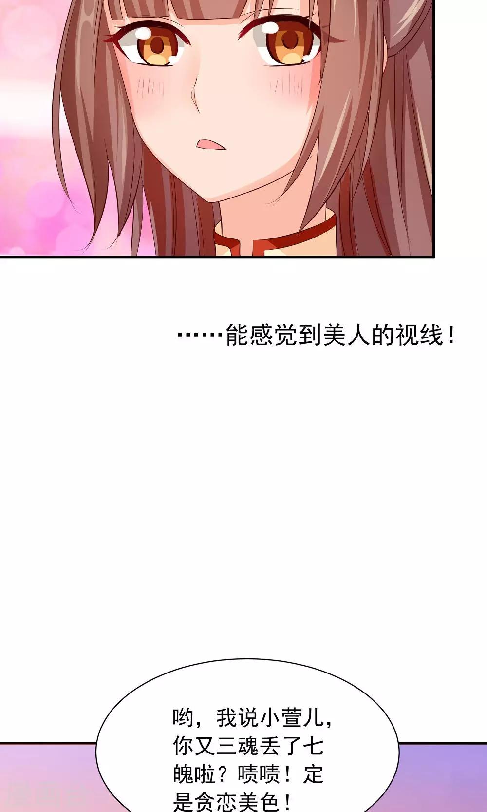 第32话 再回安溪-第34话