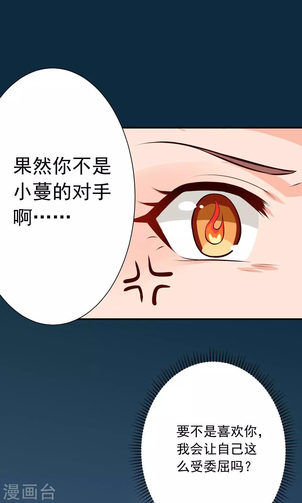 第32话 再回安溪-第34话