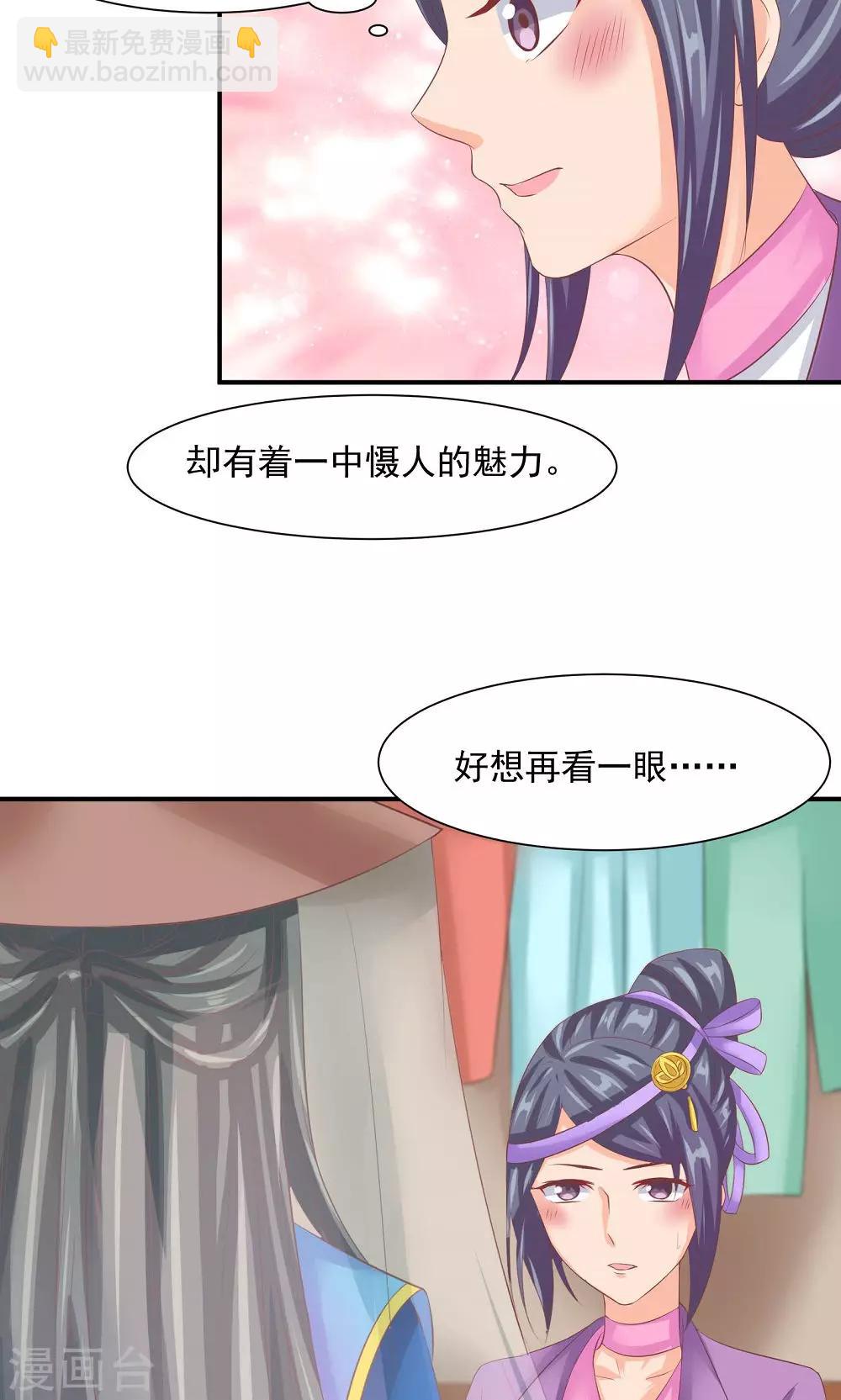 第34话 美人的价钱-第36话