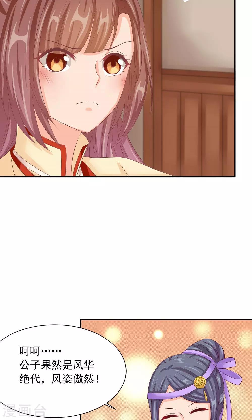 第34话 美人的价钱-第36话