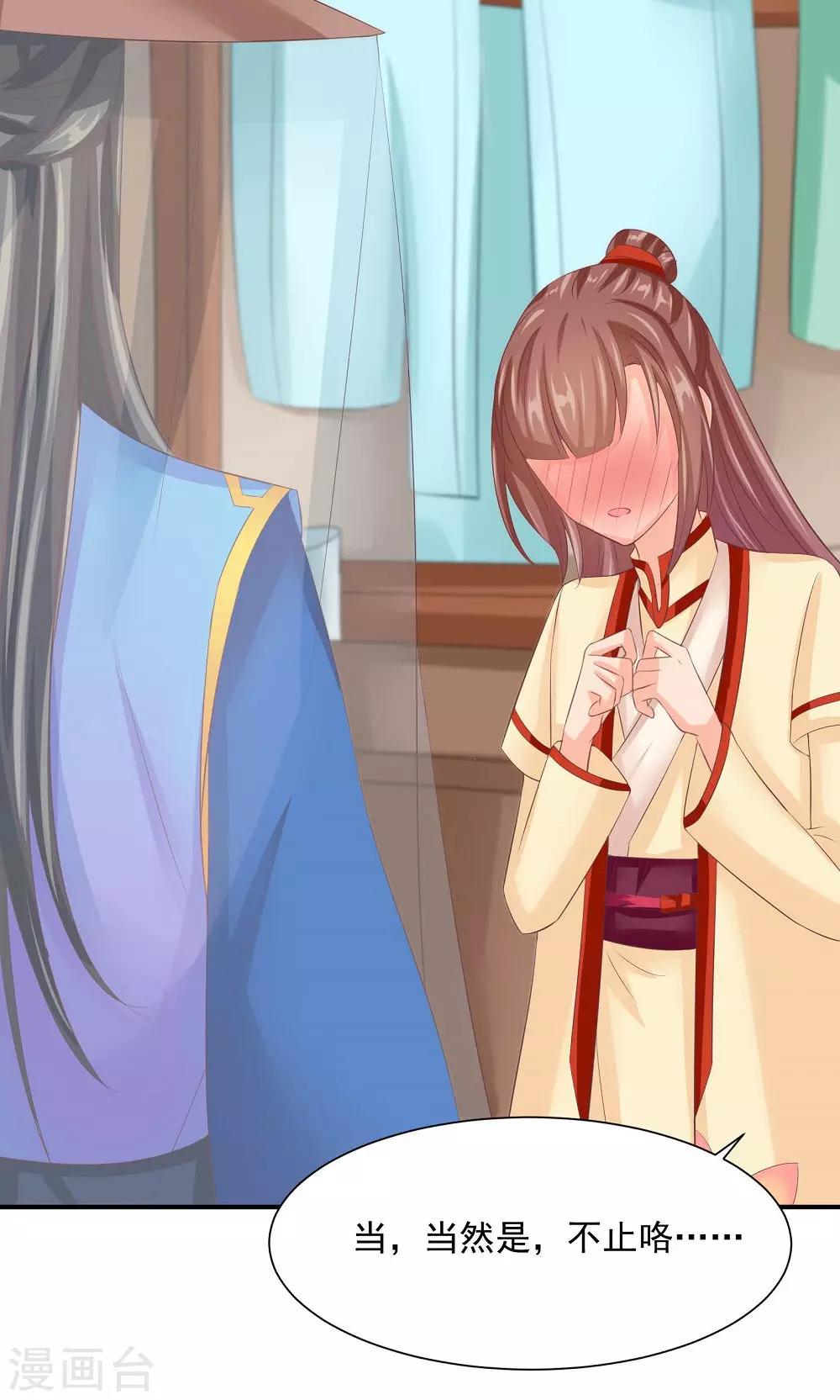 第34话 美人的价钱-第36话