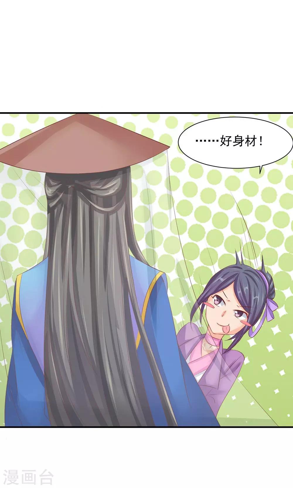 第34话 美人的价钱-第36话