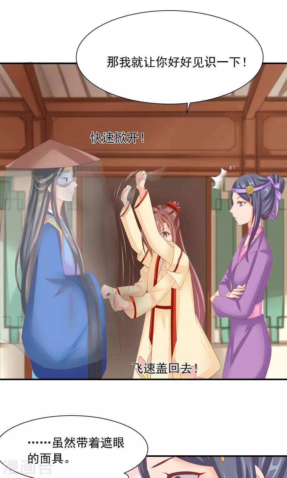 第34话 美人的价钱-第36话