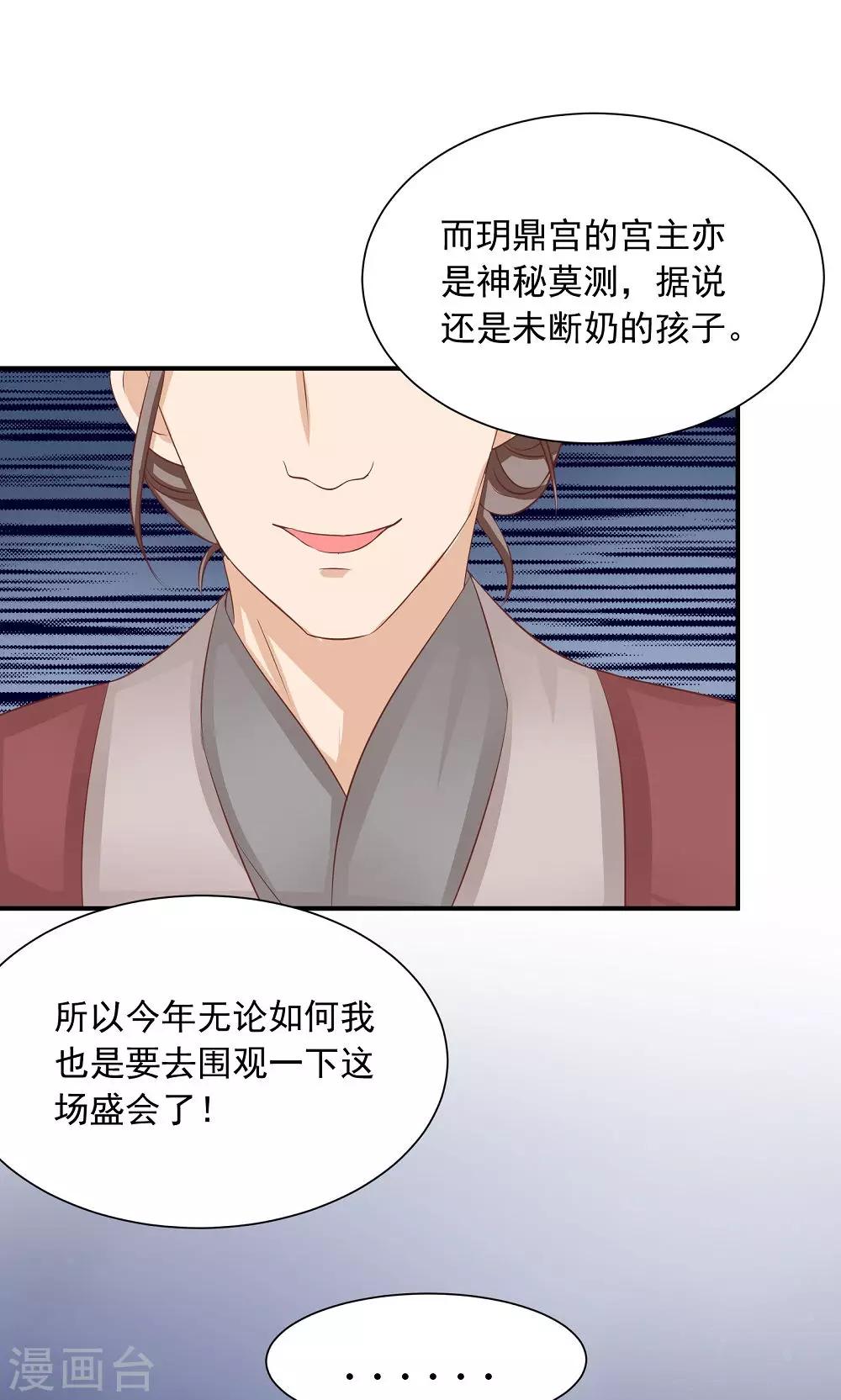 第36话 天下第一衣-第38话