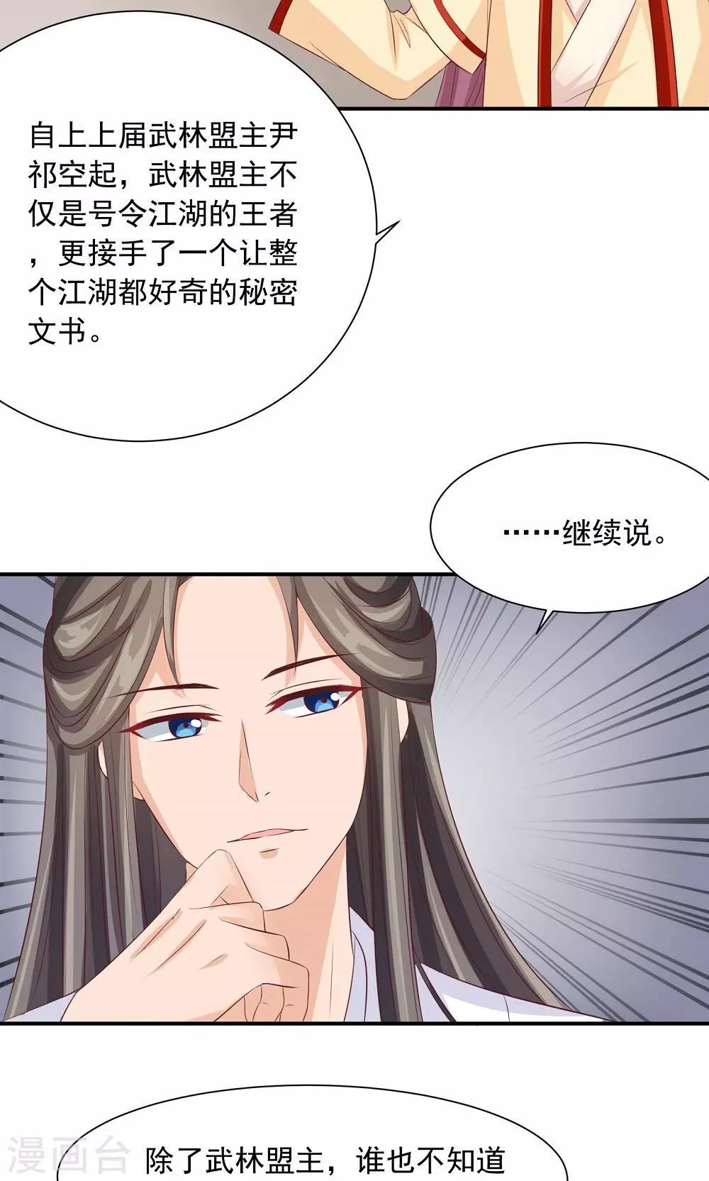 第36话 天下第一衣-第38话