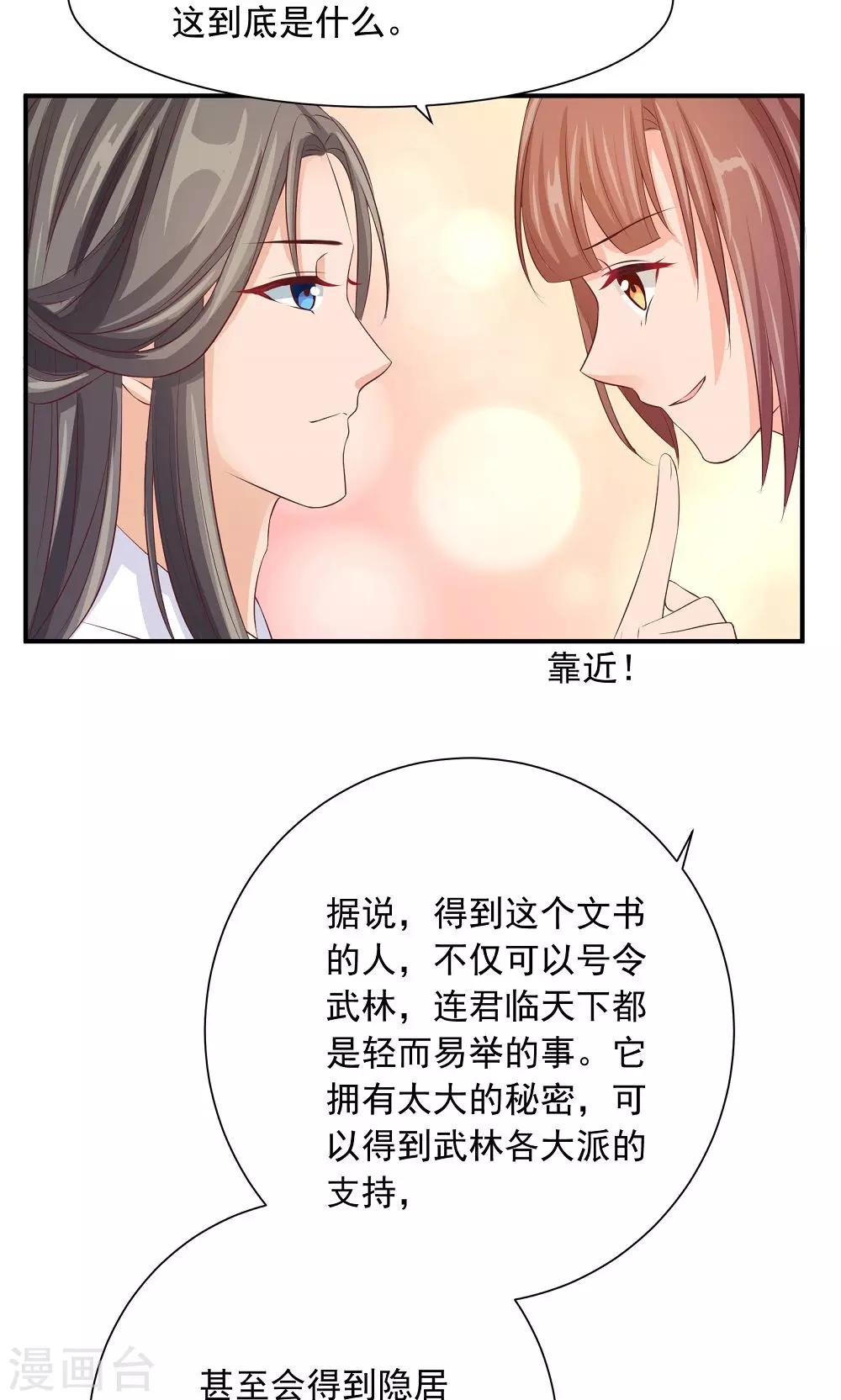 第36话 天下第一衣-第38话