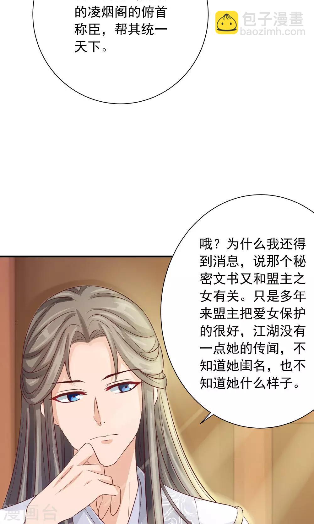 第36话 天下第一衣-第38话