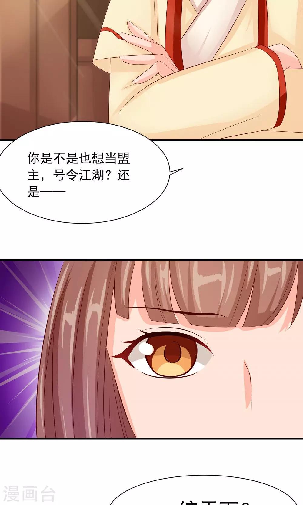 第36话 天下第一衣-第38话