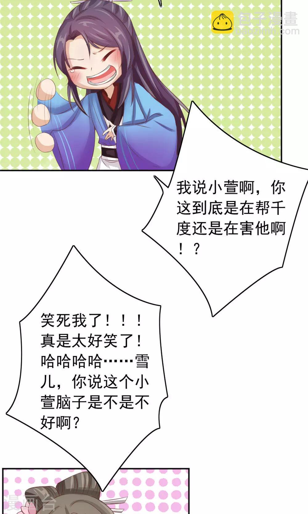 第38话 会再相逢-第40话