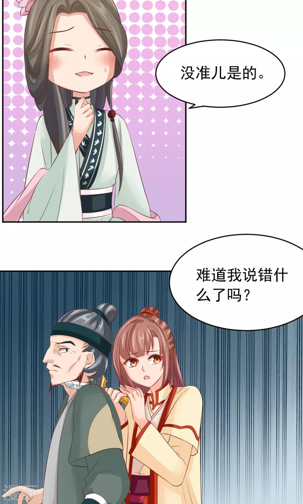 第38话 会再相逢-第40话