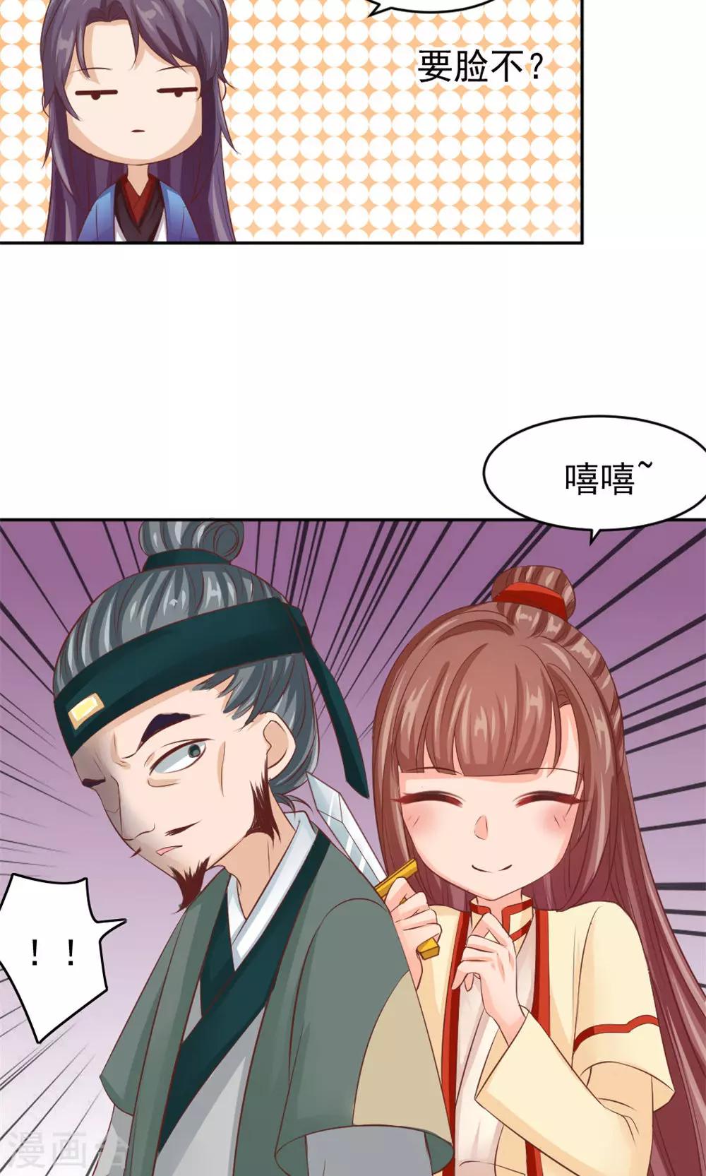 第38话 会再相逢-第40话