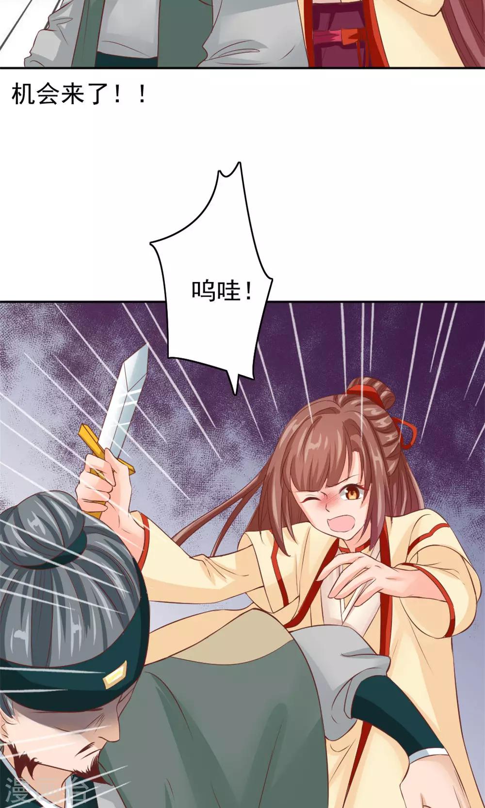 第38话 会再相逢-第40话