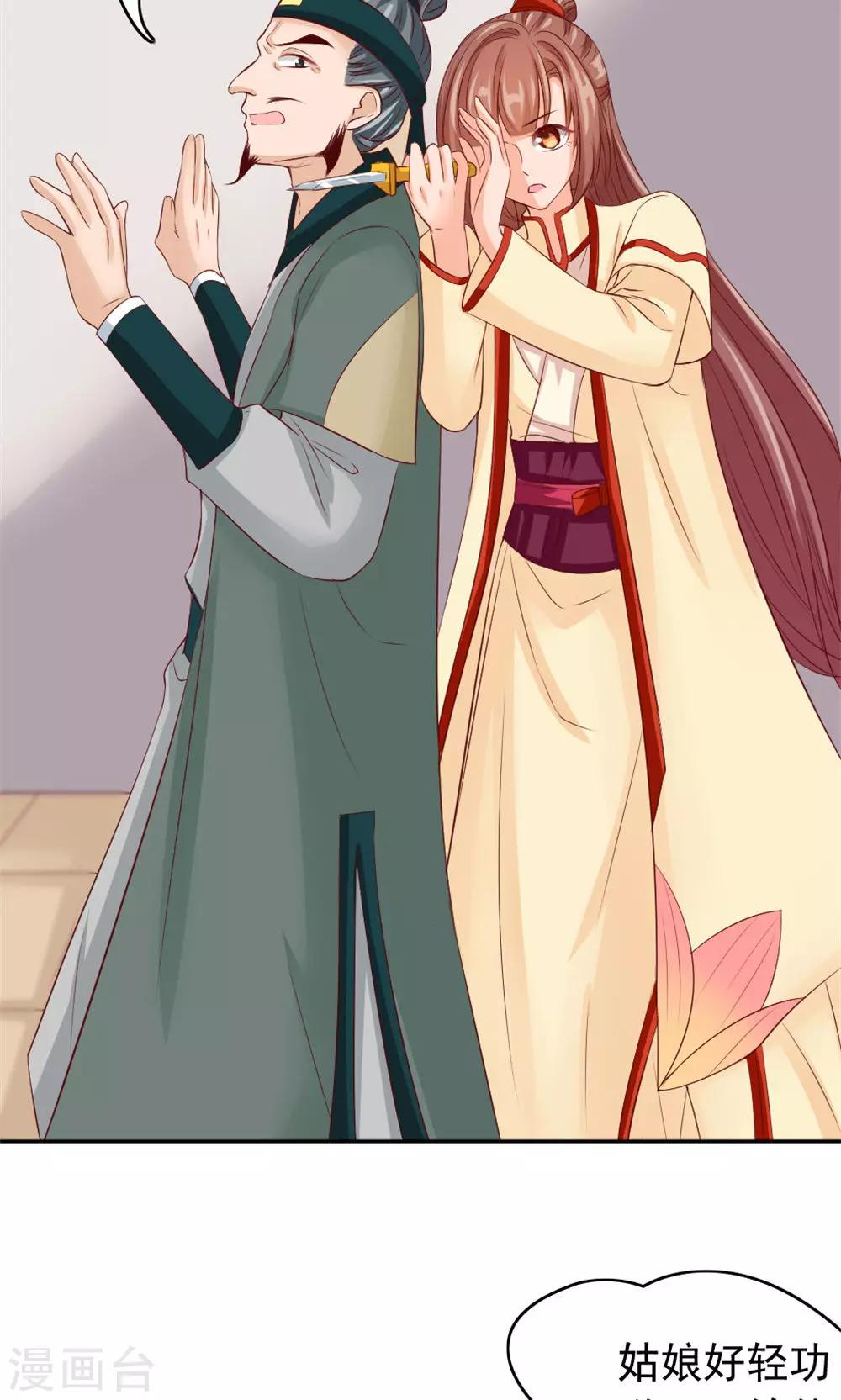 第38话 会再相逢-第40话