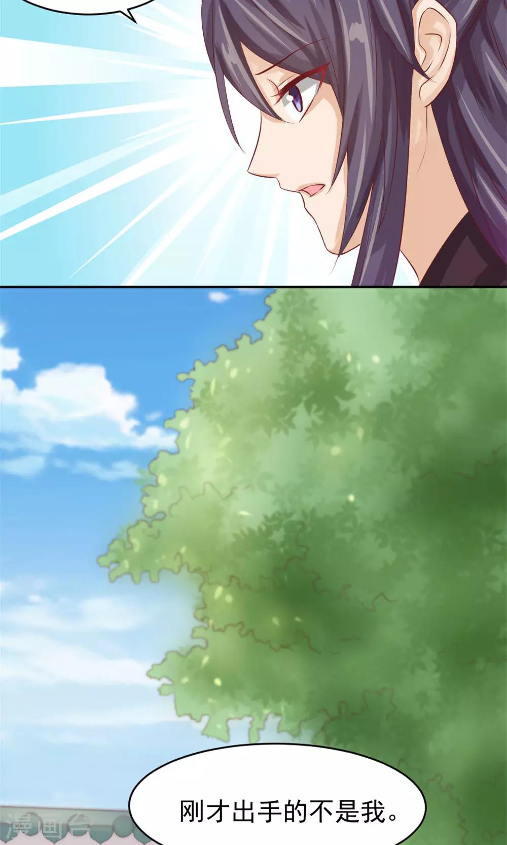 第38话 会再相逢-第40话