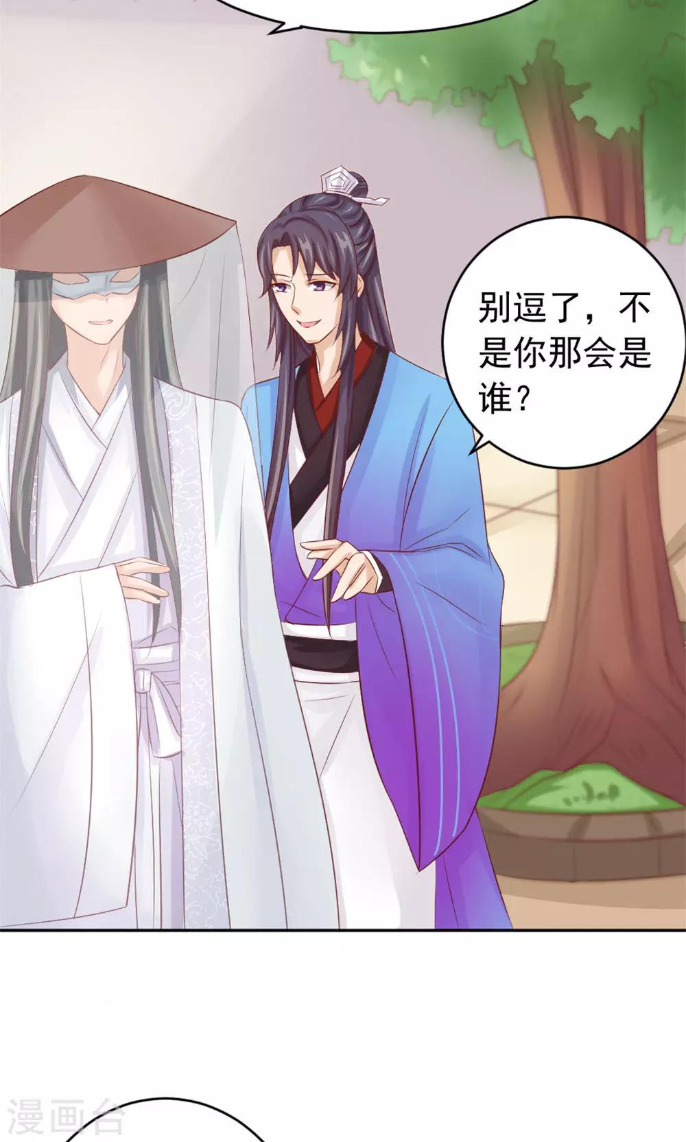 第38话 会再相逢-第40话